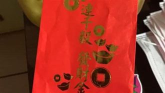 他曾抽到「連千毅發財金」！金額曝光