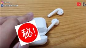 圖／翻攝自影片,清潔airpods
