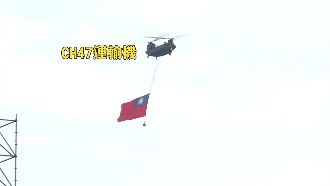 國慶預演！直升機戰鬥機群登場