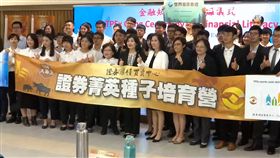 （業配）櫃買中心辦大專培育營　知識向下扎根