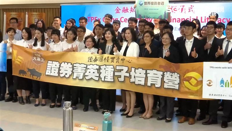 櫃買中心辦大專培育營　知識向下扎根