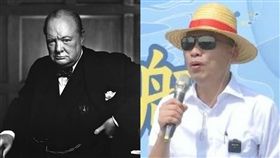 合成圖 翻攝自資料照 維基百科