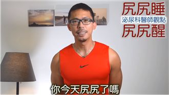 小弟弟夠不夠硬？帥醫：摸這個就知道