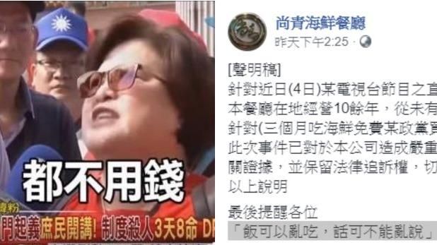 韓粉臉痛痛！抹黑吃免錢海鮮店回擊了