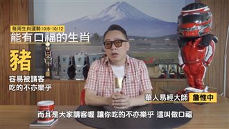 本週運勢曝光！5生肖這樣做超有口福