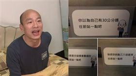 高市府男廁出現Ｑ版韓國瑜警語，臉書