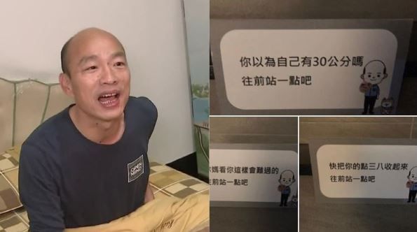 市府男廁警語有韓國瑜　網超賤回應…
