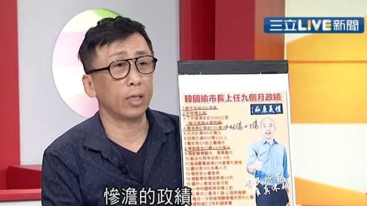 移送慶富案當政績　苦苓怒轟韓國瑜