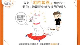 名家／毛起來（勿用）