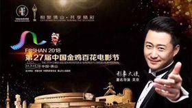 第27屆百花金雞獎視覺海報。（圖／翻攝自微博）