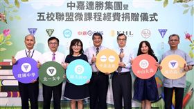 中嘉達勝捐贈台北五校聯盟微課程經費，啟動跨校學習多領域課程創新教育。（圖／記者邱榮吉攝影）