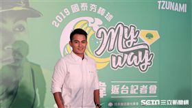 林子偉回台記者會。（圖／記者王怡翔攝影）