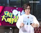 方泂鑌安安大明星（記者邱榮吉/攝影）