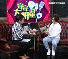 方泂鑌安安大明星（記者邱榮吉/攝影）