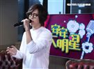 方泂鑌安安大明星（記者邱榮吉/攝影）