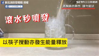 微波爐煮水見突沸！筷子一攪秒噴發