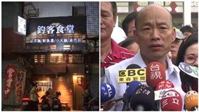 韓國瑜、釣客食堂，組合圖／資料照