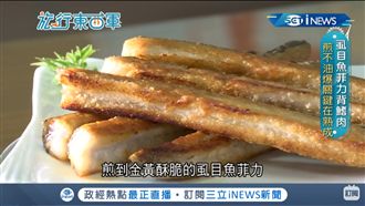 國境之南大PK　來去「北門」呷好料