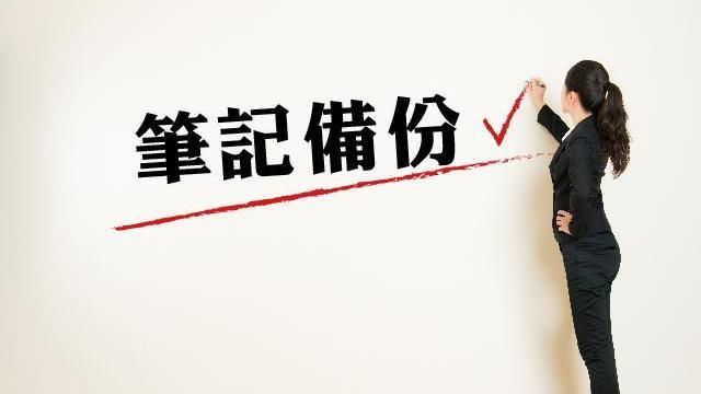 筆記起來　房屋稅繳納證明可線上補發