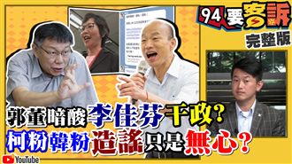 郭董別再罵韓國瑜!是國民黨在耍你