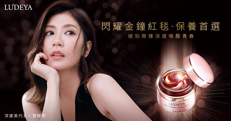 金鐘紅毯必備獨門美膚秘訣全靠「她」