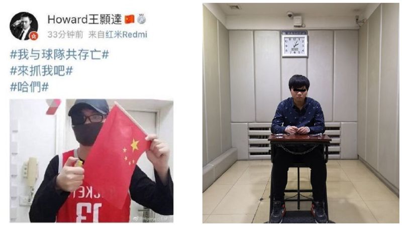 燒五星旗挺火箭撐香港　陸男立馬被逮