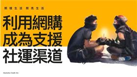 光時網站首頁圖片,香港網購平台「光時」昨（6）日上線營運，標榜「利用網購成為一個支援社運的渠道」，並表示盈利將以高於市價聘用因為參與占中、反送中運動而被捕控罪的失業者，讓他們能夠有尊嚴地活著。（圖／翻攝自光時網站）https://www.hkongs.com/