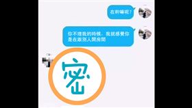 劈腿,女人第六感,直覺,心碎,對話截圖,情侶,男友