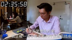 北京清大學霸分享讀書的時間。（圖／翻攝自錦堂生活空間YouTube）