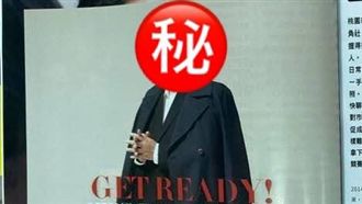 獨/鄭文燦GQ時尚照曝…網驚嚇破表