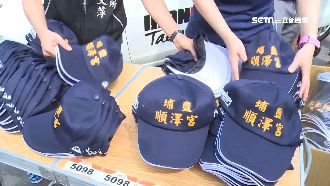 連假4日送4千頂　順澤宮「神帽」夯