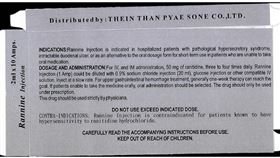 食藥署近日接獲壽元藥廠通報指出，該公司生產的「瑞寧25毫克/毫升注射液」藥品，原料藥NDMA含量超標，將全面啟動回收作業。（圖取自食藥署網頁fda.gov.tw）