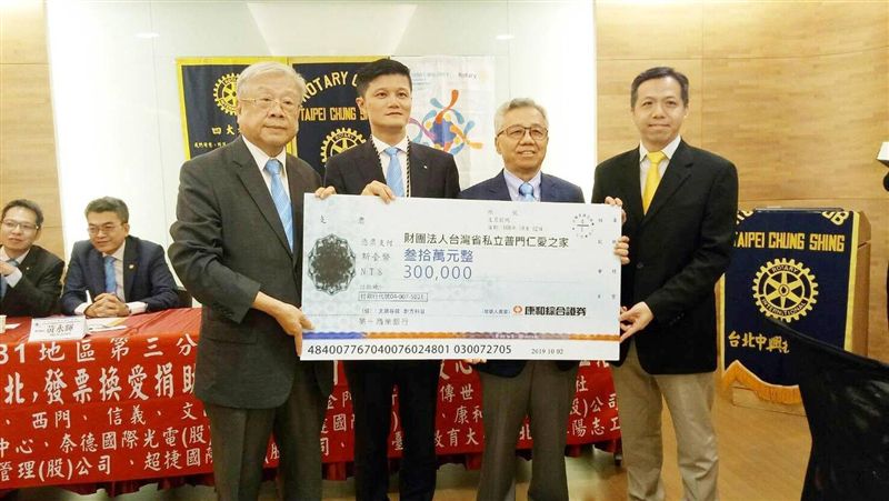 康和集團捐款30萬元　義助老人安養