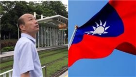 韓國瑜　國旗(資料照)
