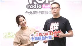 朱學恒、吳怡霈。圖／POP Radio提供