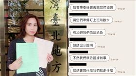 高潞,助理,欠薪（圖／高潞提供、民眾提供）