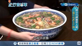 豪邁料理(圖／旅行東西軍）