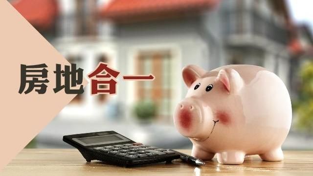 國稅局　重申房地合一稅免稅的規定