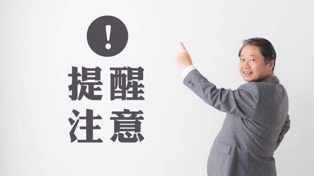 「這類」剩餘財產差額分配　會被追稅