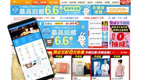 行動賣場,網路家庭,PChome,商店街,Pi拍錢包,P幣