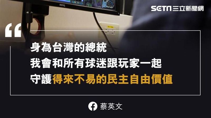 參戰莫雷之亂！蔡英文一席話電爆中國