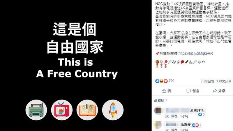 NCC貼文結合NBA時事梗　引熱議