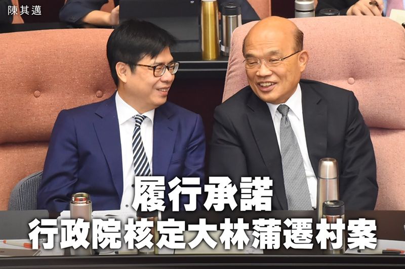 大林蒲遷村案核定了　網讚邁邁這四字