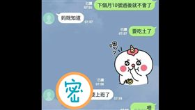 媽媽,兒子,對話,吃土,撒嬌,神回