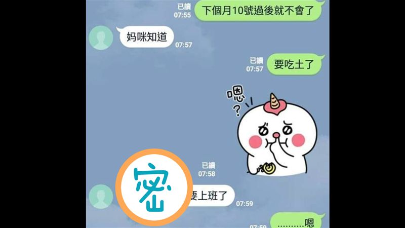 撒嬌吃土了！媽神回後勁超強　網笑歪