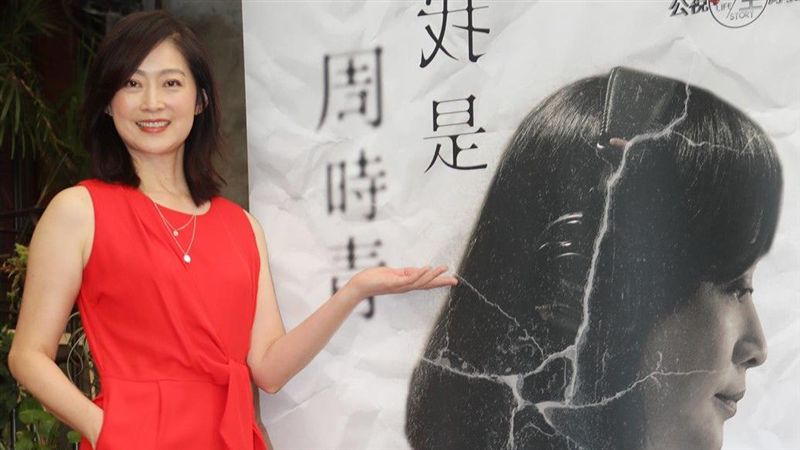 母親：你誰啊！金鐘視后談失智母淚崩