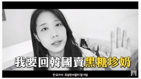 這次不是韓流！紅到韓國去的台灣食物TOP4（圖／翻攝自韓勾ㄟ金針菇 찐쩐꾸youtube頻道）