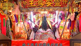 神明駐守地方 庇護風城 寶島神很大193集（節目截圖）