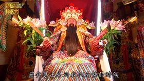 神明駐守地方 庇護風城 寶島神很大193集 （節目截圖）