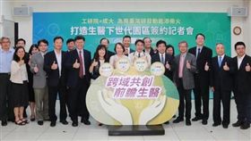 「生醫下世代園區」落腳台南，黃偉哲見證工研院與成大簽署MOU(圖/台南市政府)